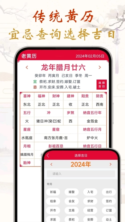 真好日历-天气万年历