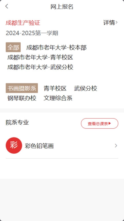 乐龄e学