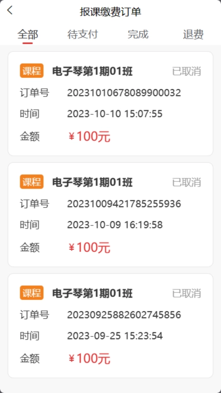 乐龄e学