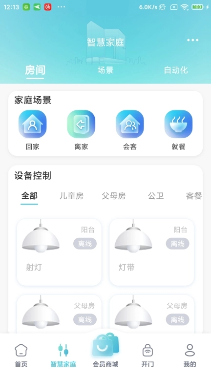 国贸金钥匙会
