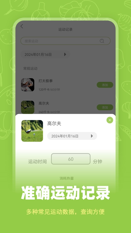 热量计数器-卡路里计算神器