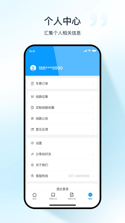 武汉公交-武汉公交
