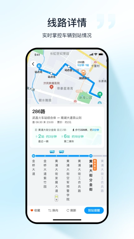 武汉公交-武汉公交