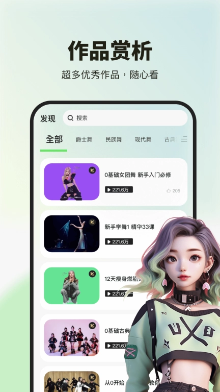 舞蹈教学视频-古典爵士中国舞