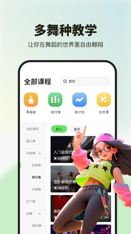 舞蹈教学视频-古典爵士中国舞