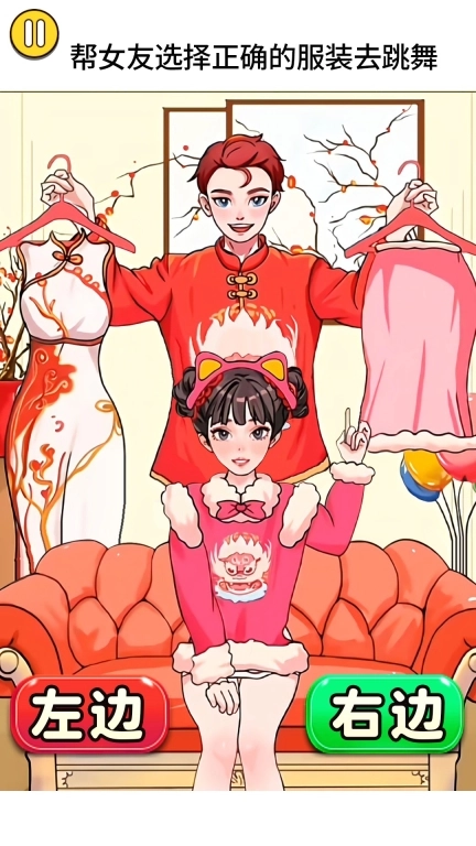 女友爱换装-选出合适的衣服