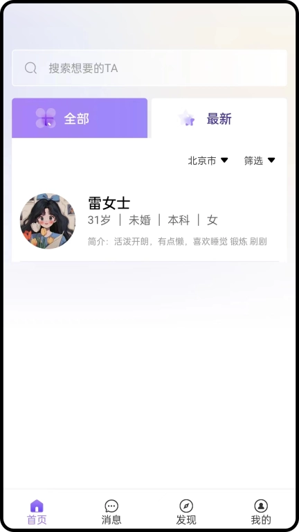 掌上寻象