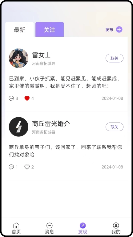 掌上寻象