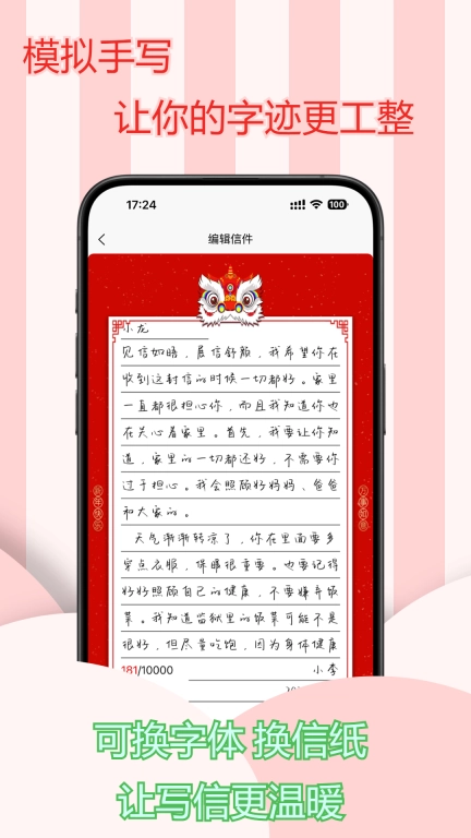 寄信助手-在线监狱看守所寄信写信