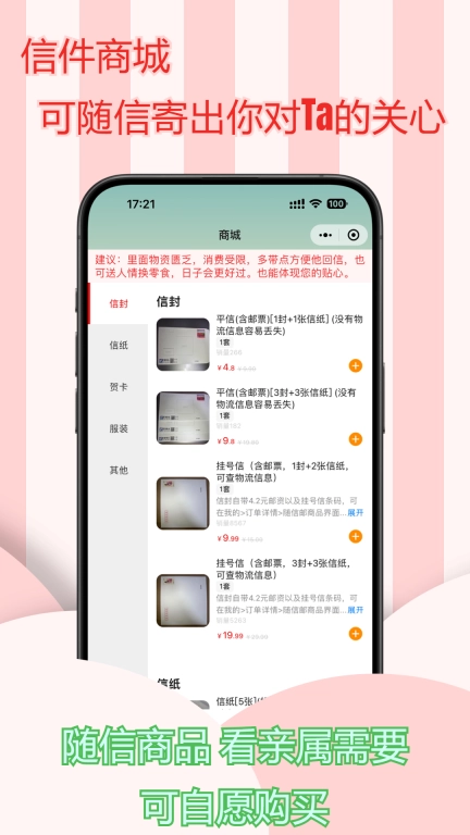寄信助手-在线监狱看守所寄信写信