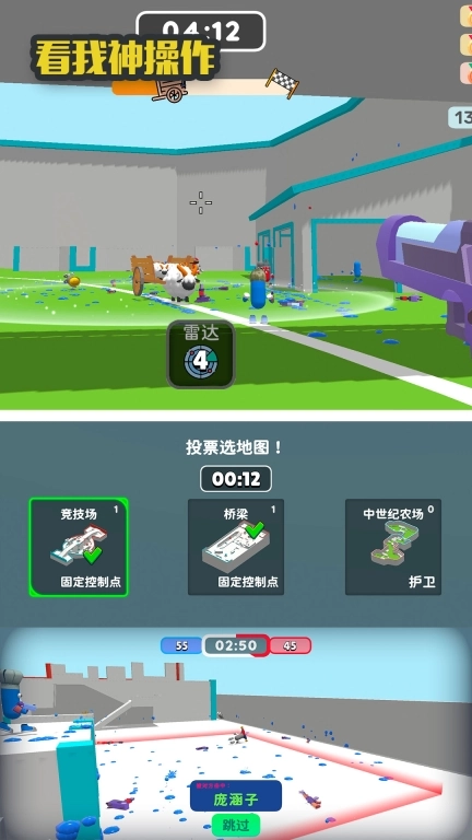 看我神操作