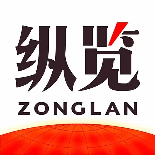 纵览新闻