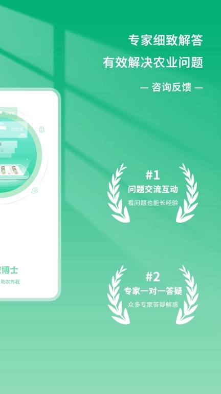 农博士