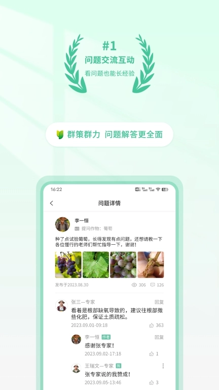 农博士