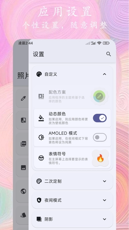 照片全能编辑-滤镜水印拼图