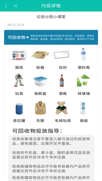 260云智慧社区综合服务平台