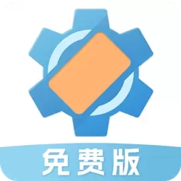 屏幕方向管理助手-屏幕方向旋转