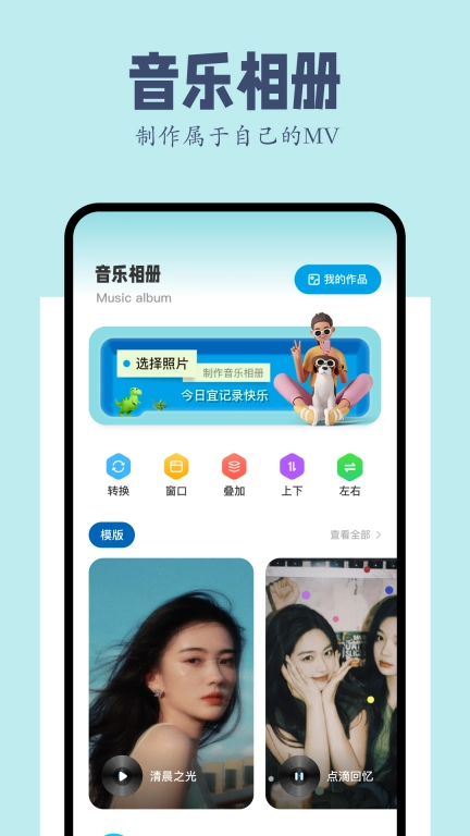 手机相册本