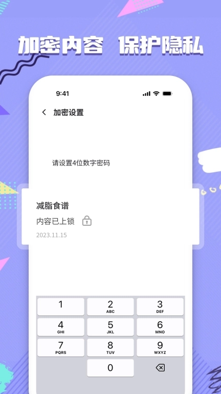 备忘录笔记本-便签记事待办