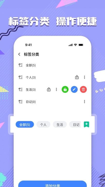 备忘录笔记本-便签记事待办