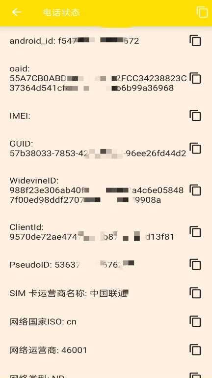 就这手机-手机参数查看