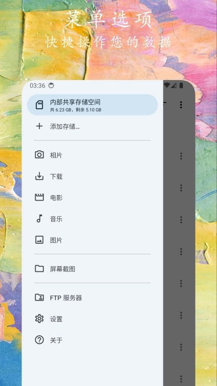 文件小管家-文件管理浏览