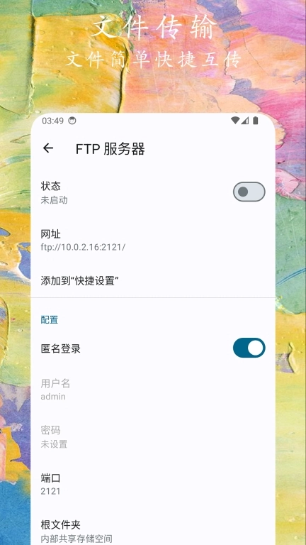 文件小管家-文件管理浏览