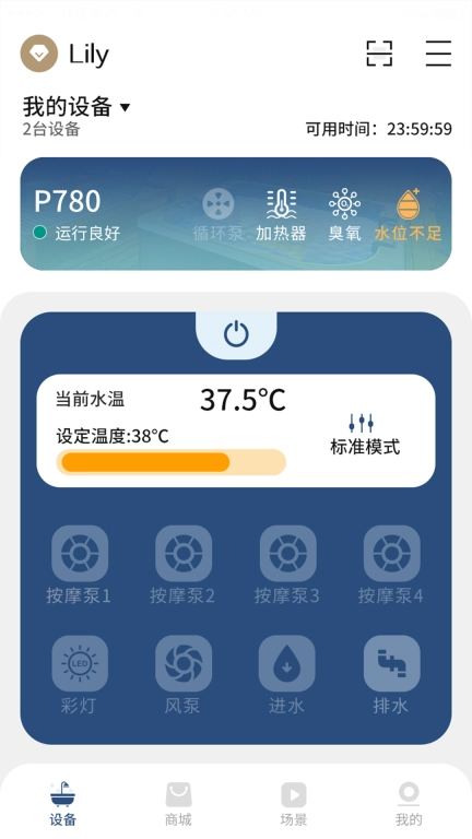 帕纳佳世