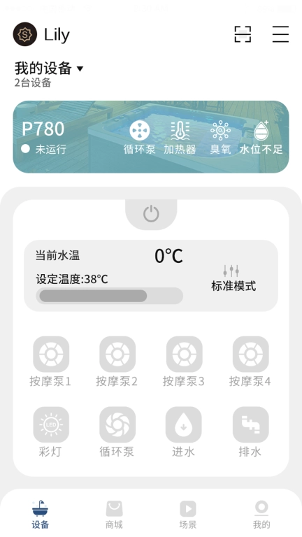 帕纳佳世