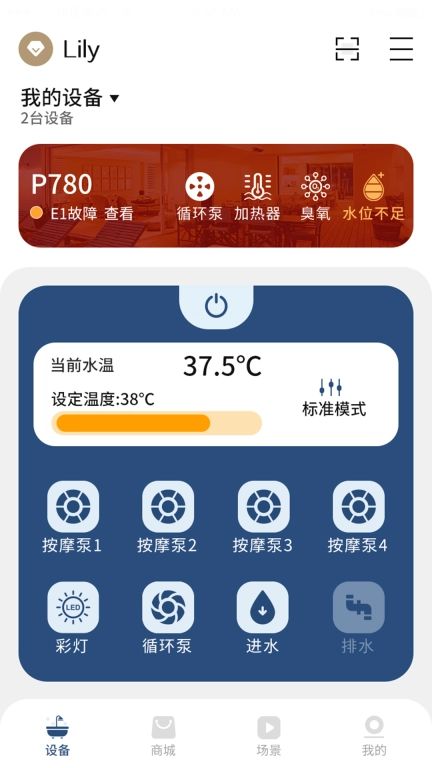 帕纳佳世