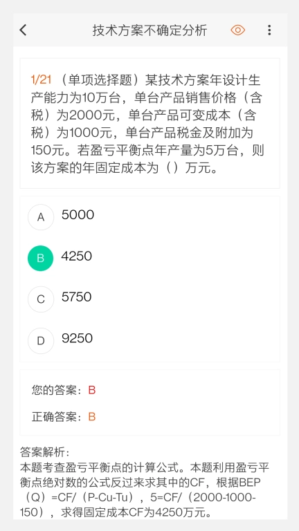 建筑工程来学宝典