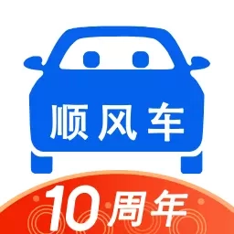 顺风车拼车