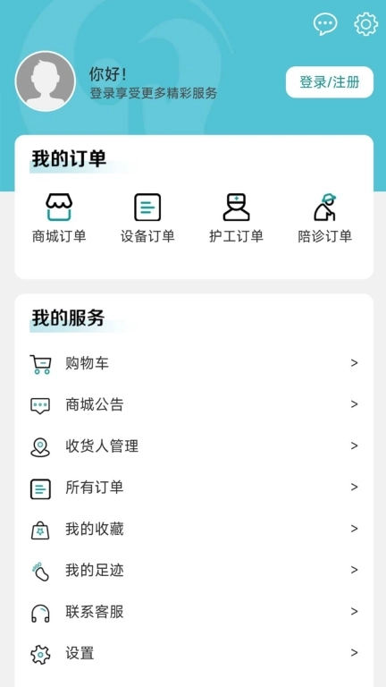 爱益护