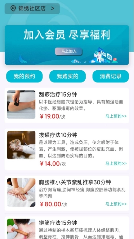 爱益护