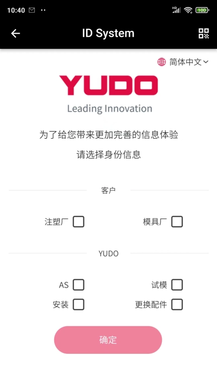 ID System
