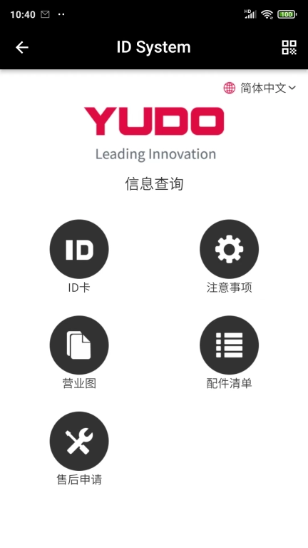 ID System
