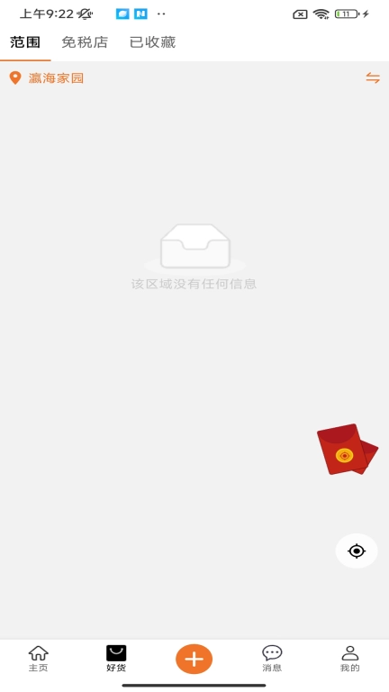 出行代