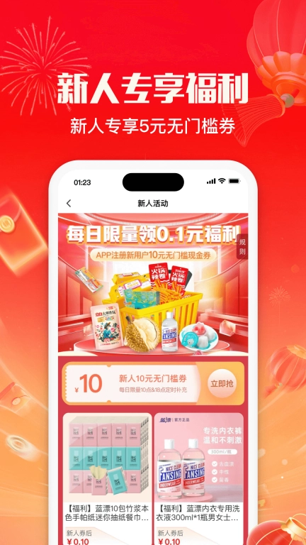 悦享商城-专注优质好物
