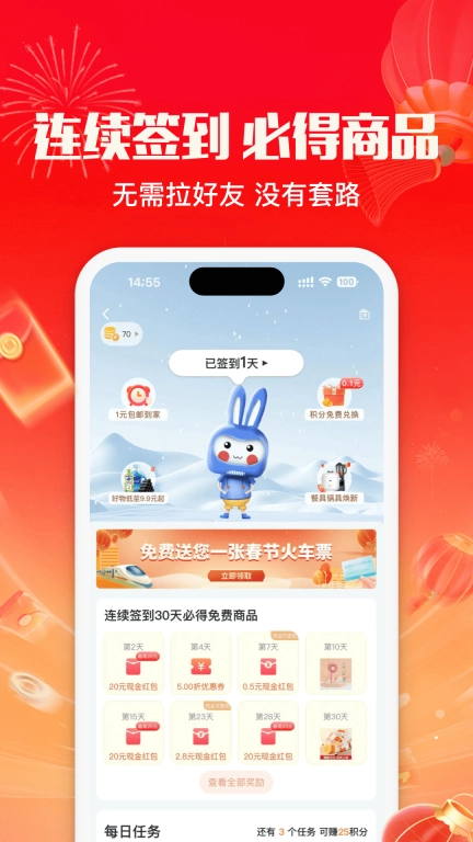 悦享商城-专注优质好物