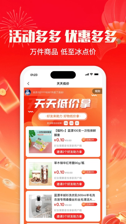 悦享商城-专注优质好物