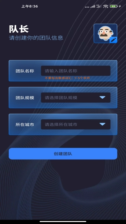 代驾计价团队