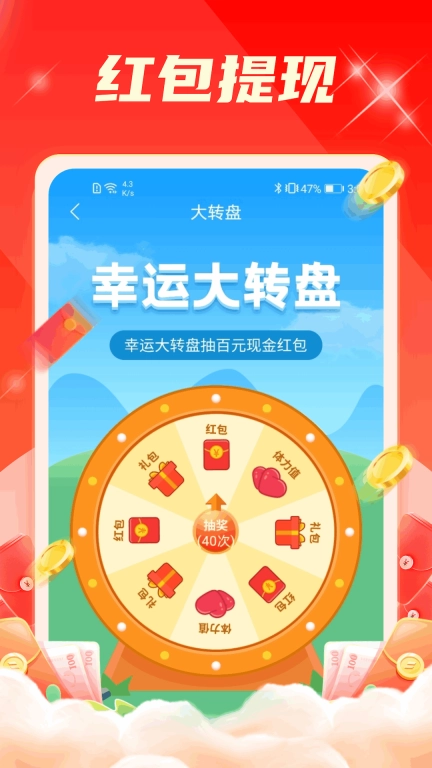 成语派对
