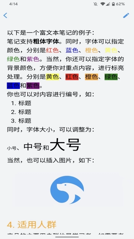 海狮笔记-让学习不遗忘