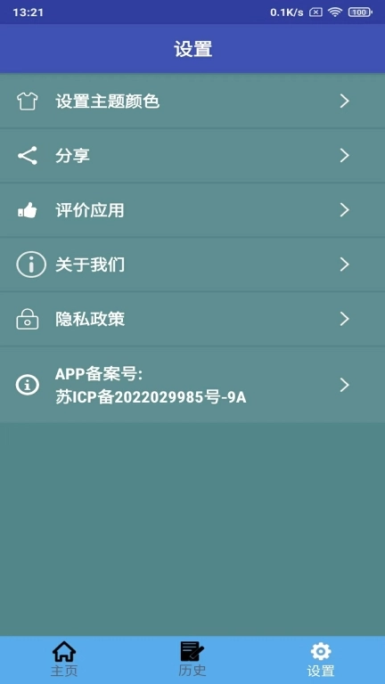 泰语翻译软件