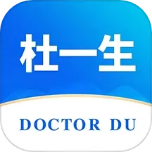 杜一生