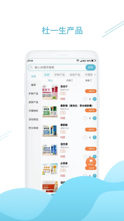 杜一生
