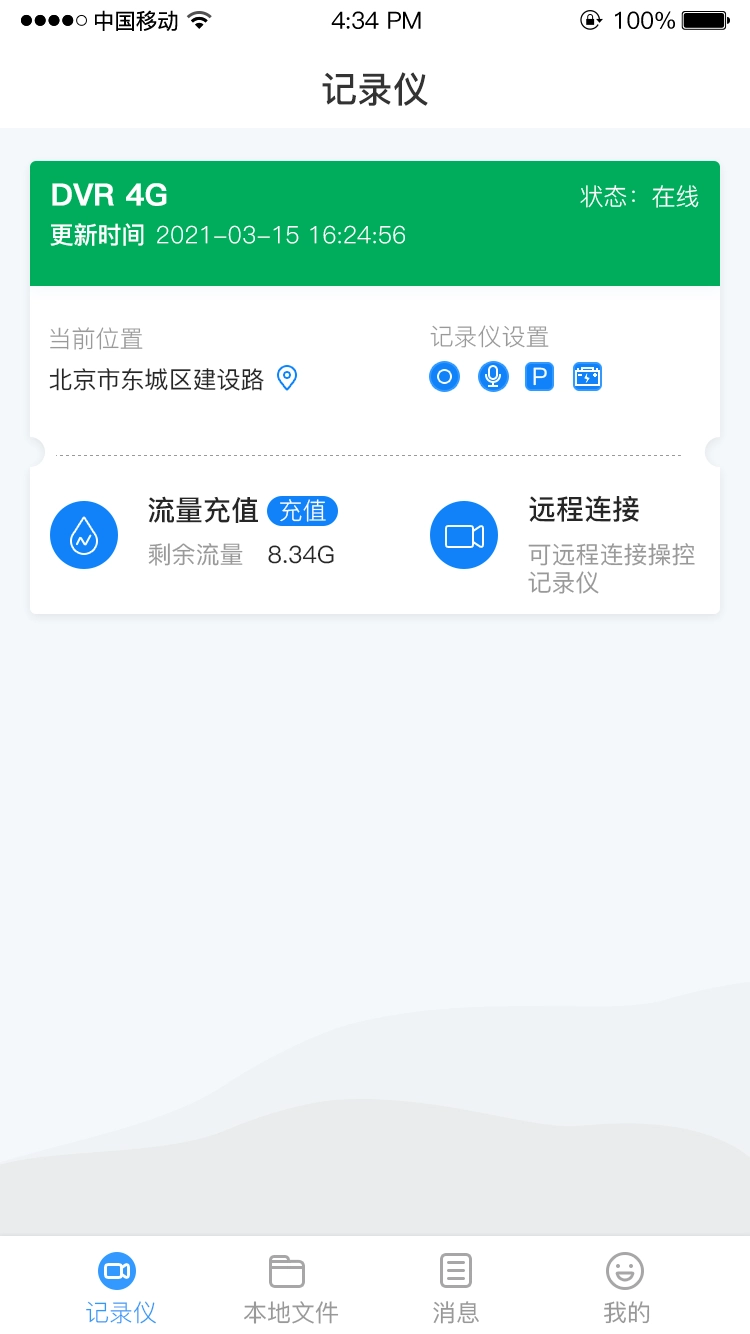 智能互联DVR