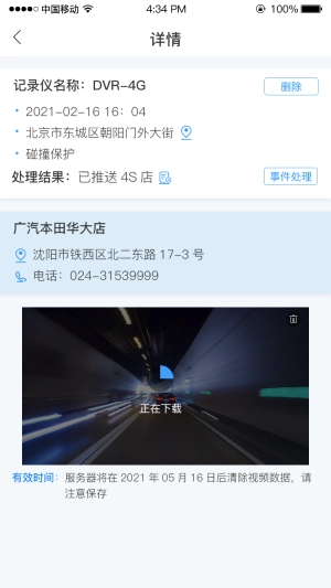 智能互联DVR