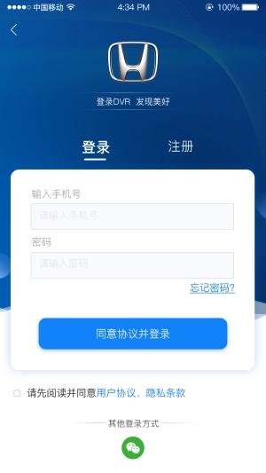 智能互联DVR