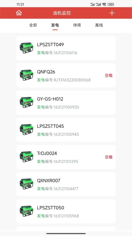 智慧能源发电-智慧能源